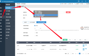 [折腾]爱快Ikuai 单线多播教程
