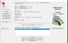 MP4视频文件损坏,可以修复!请看软件Video Repair 4.0.0!