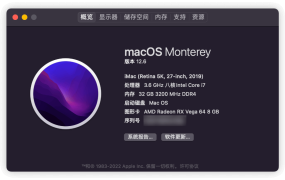 MacOS系统查看版本号及芯片方法