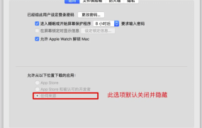 MacOS系统安装Adobe教程