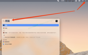 MacOS系统开启任意来源