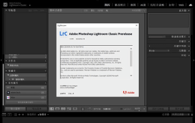 LightroomCorrectPermission报错修复脚本