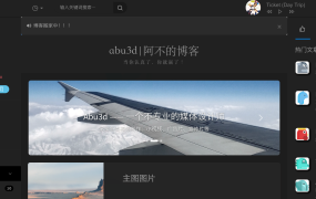 [折腾]博客美化-持续更新（handsome）