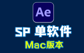 Adobe AfterEffects Mac SP 单软件 中文/英文软件-免费下载