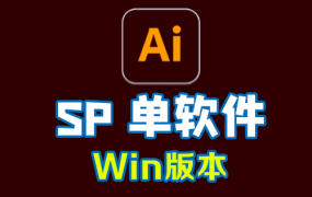 2021-Adobe Illustrator Win SP 25.2.1.236 单软件 中文/英文软件-免费下载