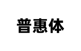 %title插图%num %title插图%num