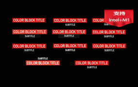 FCPX插件-色块标题16个动态文字动画预设Block Titles