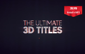 FCPX插件-标题3D字35个立体高级质感文字动画预设Ultimate 3D Titles